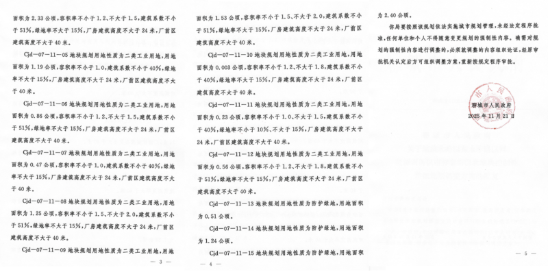 截屏2025-12-05 14.11.58_$1764923660374065820.png 截屏2025-12-05 14.11.58.png